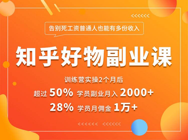 好物推荐副业课，矩阵多账号高佣金秘密，普通人也可以副业月入过万-青风社项目库