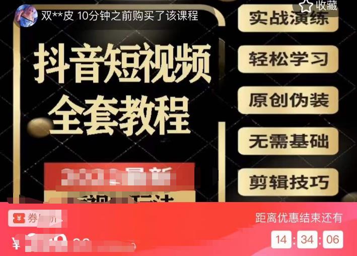 猫影工厂·2023最新抖音短视频全套教程，无需基础，轻松学习-青风社项目库