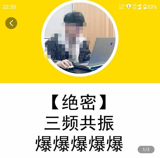 一齐·短视频付费5天快速起号持续连爆，带你脱离gmv不稳定苦海，带你爆爆爆爆爆爆-青风社项目库