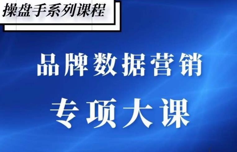 品牌医生·品牌营销数据分析，行业洞察-竞品分析-产品开发-爆品打造-青风社项目库