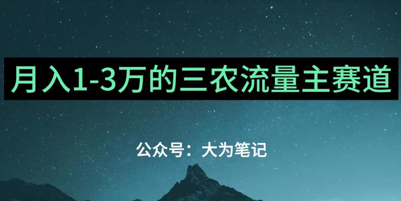 普通人靠ChatGPT也能月入1万的三农创业流量主项目【有手就行】-青风社项目库