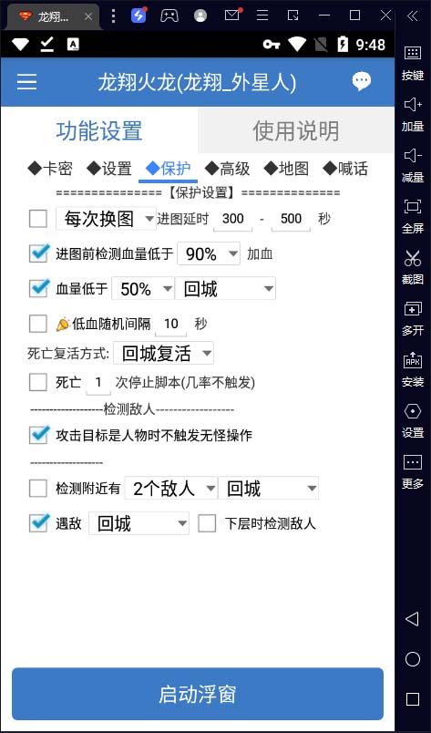 图片[4]-最新工作室内部项目火龙打金全自动搬砖挂机项目，单号月收入500+-青风社项目库