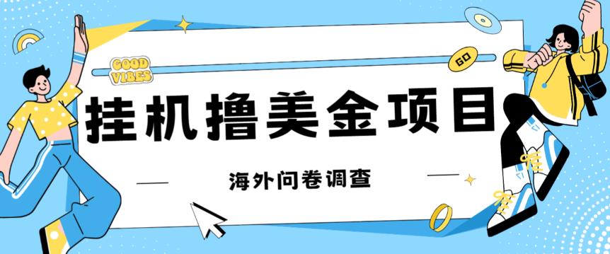 最新挂机撸美金礼品卡项目，可批量操作，单机器200+【入坑思路+详细教程】-青风社项目库