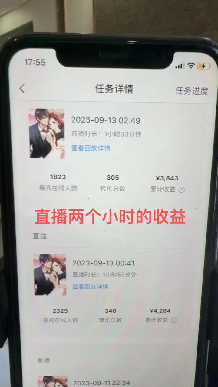 图片[2]-QQ音乐无人直播APP拉新，0基础小白2小时收入4200 不封号新玩法(附500G素材)-青风社项目库