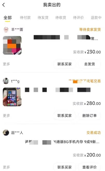 图片[2]-闲鱼爆品数码产品，矩阵话运营，保姆级实操教程，日入1000+-青风社项目库