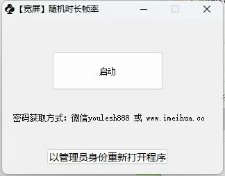 梅花实验室2025视频号最新一刀不剪黑科技，宽屏AB画中画+随机时长+帧率融合玩法-青风社项目库